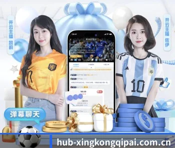 星空棋牌官方登录围绕看球场景设计的核心服务 - 多运动项目内容板块